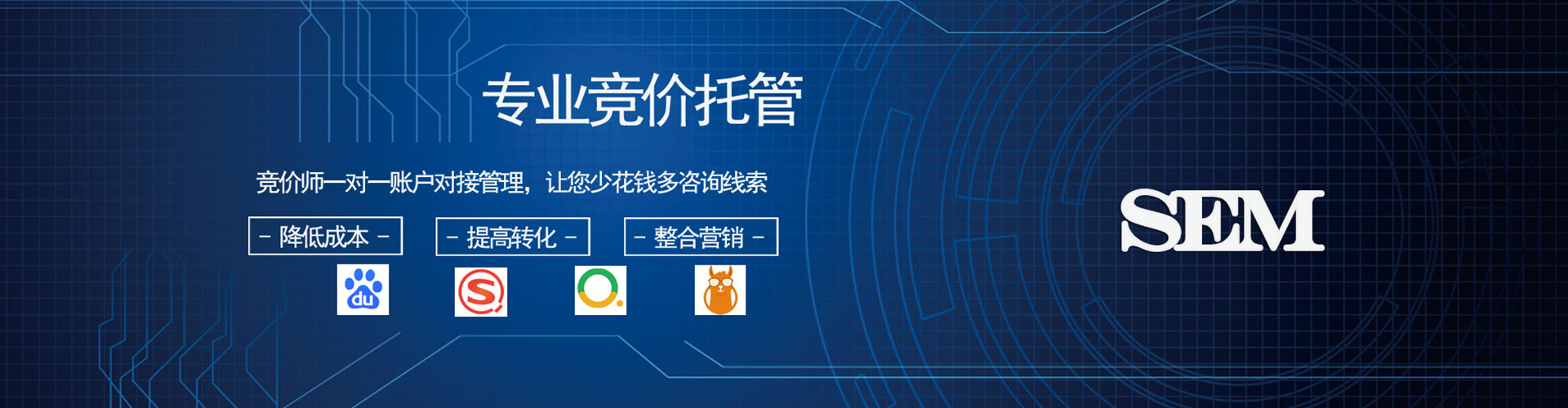 镇沅sem外包